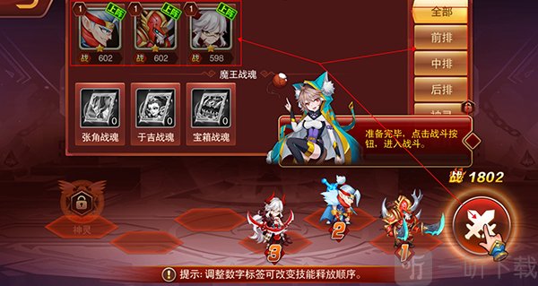 魔兽三国免费版下载