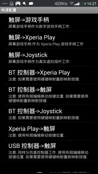 gamepad虚拟键盘下载