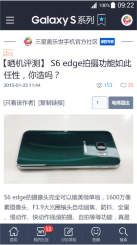 盖乐世社区app下载最新版