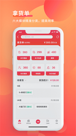 WMS仓储app最新版下载