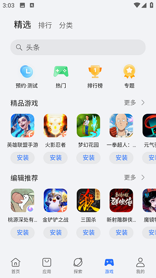 荣耀应用市场app最新版下载安装