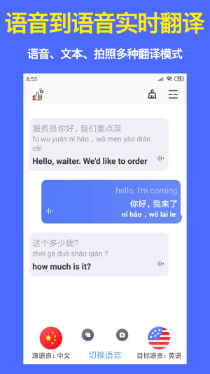 出国翻译器免费版最新下载
