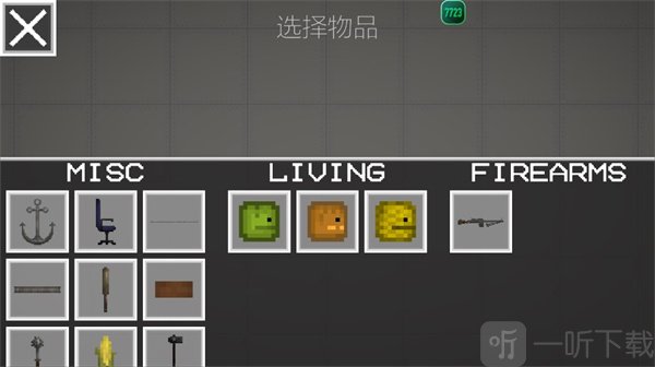 甜瓜乐园7723模组版下载安装