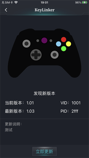 KeyLinker游戏手柄下载安装