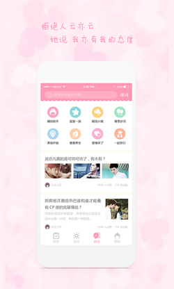 女生日历app手机版下载