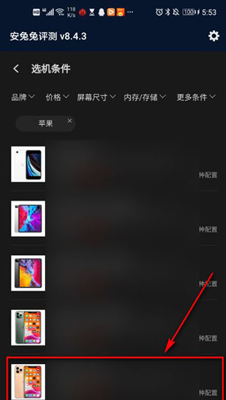 安兔兔手机测评软件下载