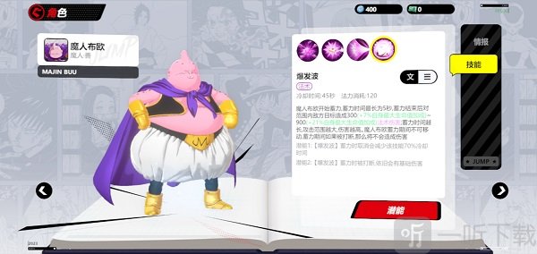 JUMP群星集结最新版