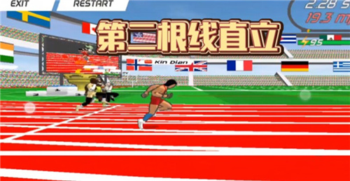 speedstars最新版下载