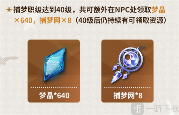 无尽梦回手游下载