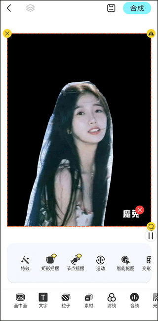 魔兔修图软件免费版下载