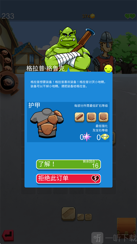 铁匠日记2游戏下载安装