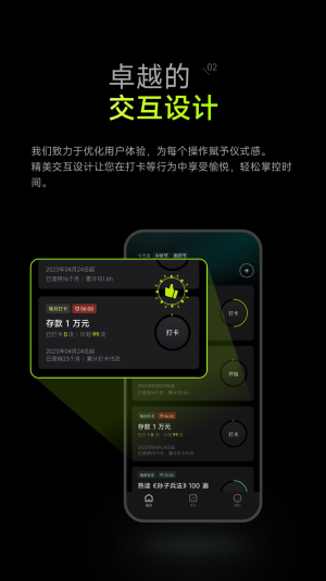 时间大师app免费版下载