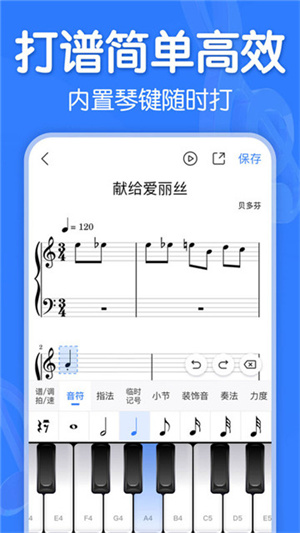来音制谱下载安卓版