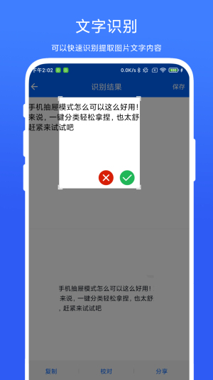 悬浮剪切板app下载
