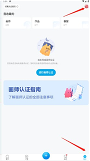 米画师app下载