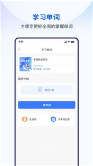 润博考研app下载安装最新版