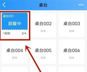 客如云点餐宝手机版下载