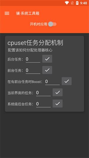 镧系统工具箱免root版下载