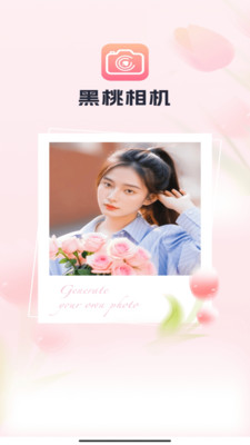 黑桃相机app下载安装