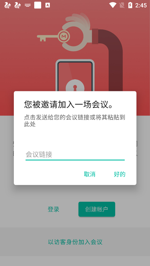 mega云盘手机版app下载
