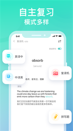 图样单词app永久免费版下载