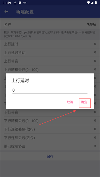 北辞弱网7.0下载安装