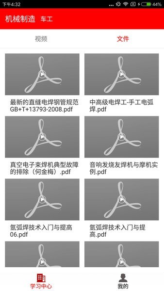 雨露计划app下载最新版
