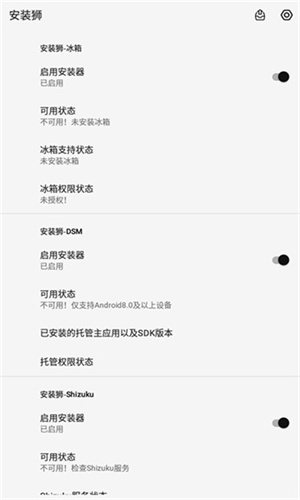 安装狮直装版下载app