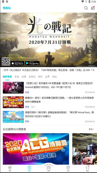 qoo应用商店app下载安装