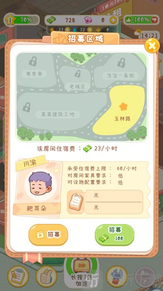 养老院模拟器免广告版下载