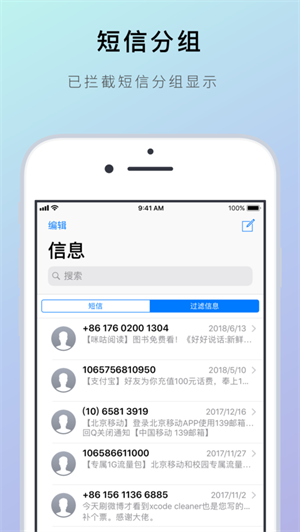 熊猫吃短信免费安装