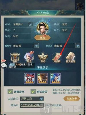 山海经异兽录手游下载最新版本