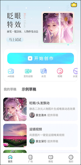 魔兔修图软件免费版下载