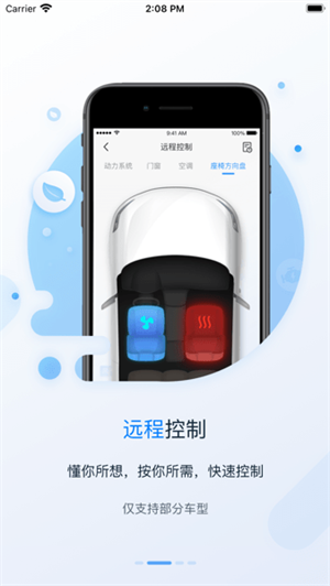 东风风光下载手机互联app