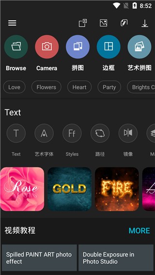 Photo Studio PRO汉化版下载