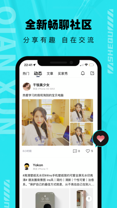 千循app二手交易平台软件下载