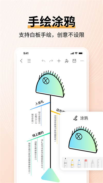 mindmaster免费版app下载