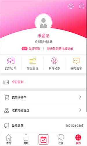 联创E家软件下载