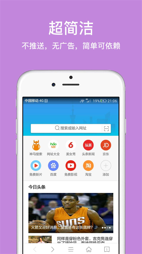 久久浏览器app最新版下载
