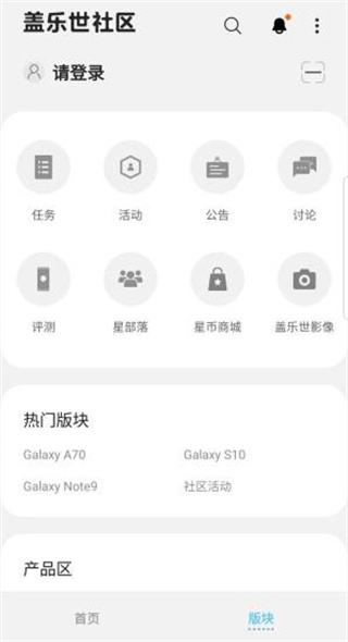 盖乐世社区app下载最新版