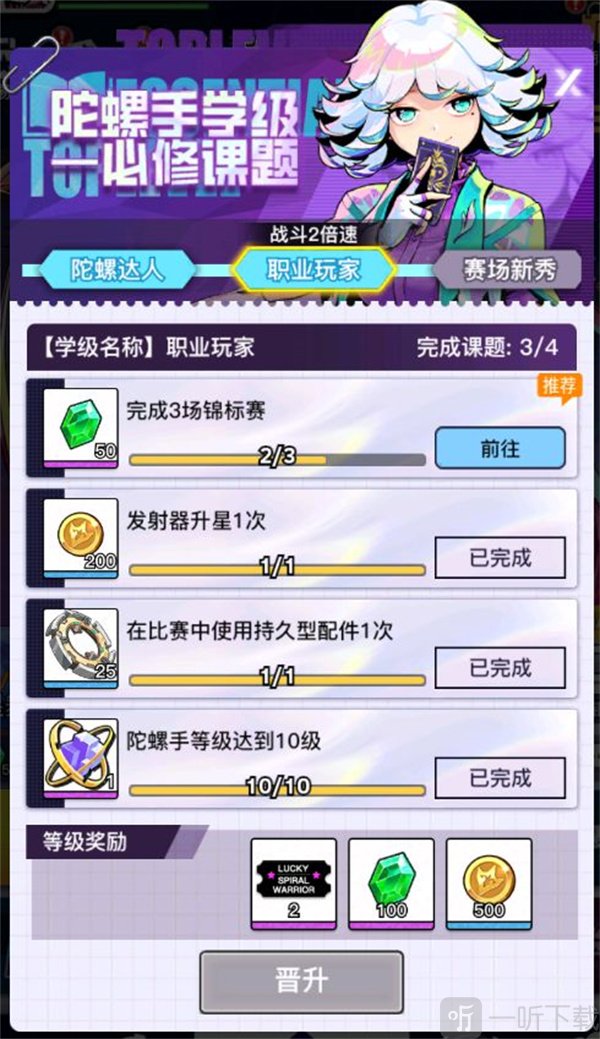 螺旋勇士公测版首发下载