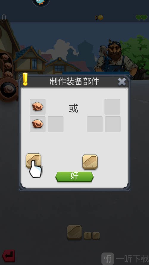 铁匠日记2游戏下载安装
