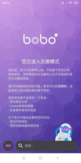 bobo浏览器全球通无国界版app下载