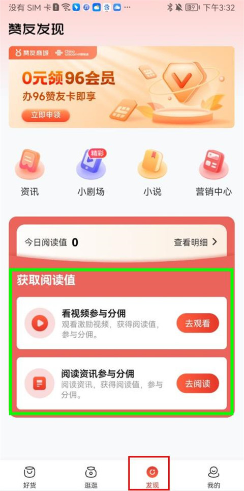 赞友商城最新版下载安装