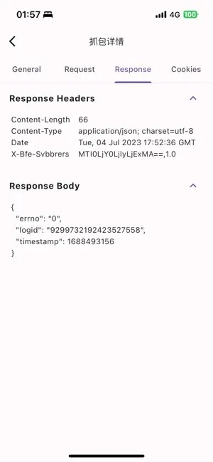 proxypin抓包软件安卓版下载