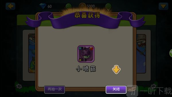 植物大战僵尸全明星下载最新版本