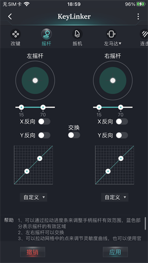 KeyLinker游戏手柄下载安装
