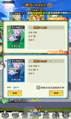 七龙珠集结手游下载