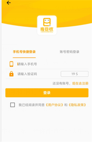 嗨回收app最新版下载