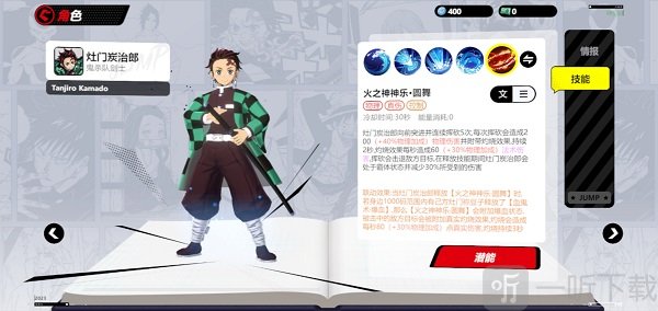 JUMP群星集结最新版